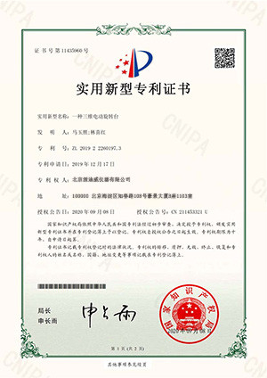 China Beijing PDV Instrument Co., Ltd. Certification