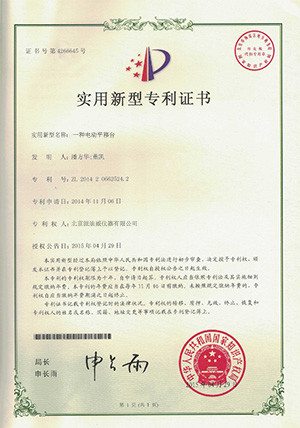 China Beijing PDV Instrument Co., Ltd. Certification